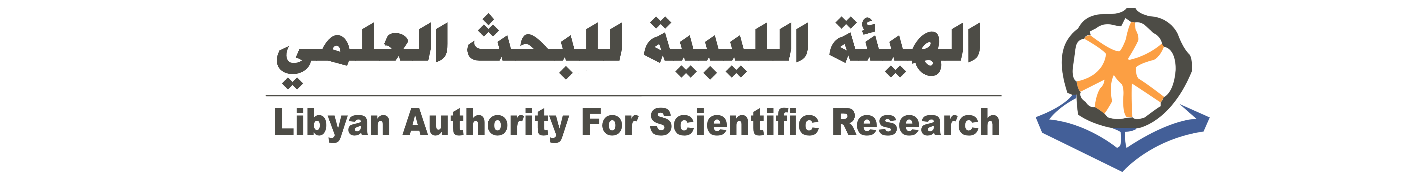 الهيئة الليبية للبحث العلمي — Libyan Authority For Scientific Research